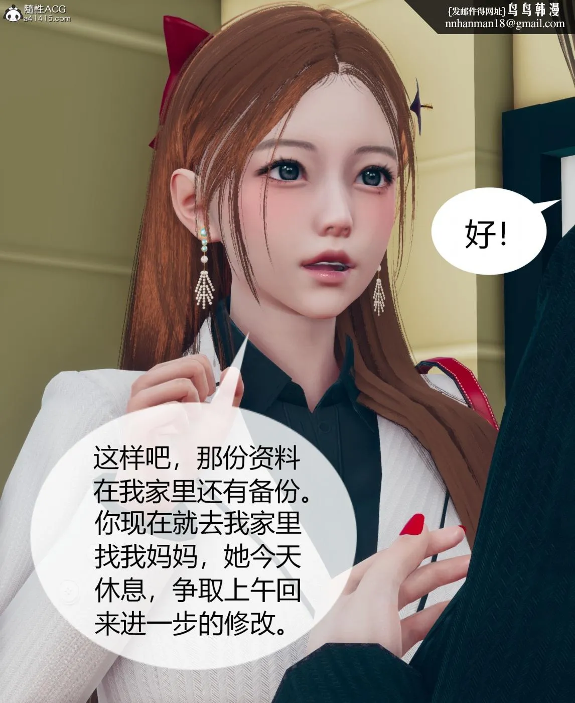 [3D]被催眠洗脑，堕落为母狗性奴的冷艳千金与总裁母亲01-04 - 第二话 - page 14