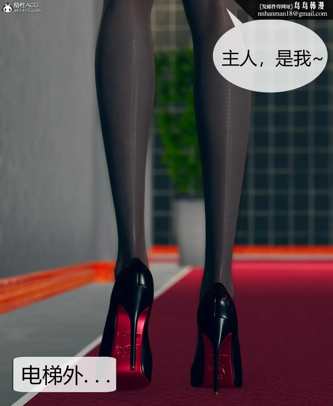 [3D]被催眠洗脑，堕落为母狗性奴的冷艳千金与总裁母亲01-04 - 第二话 - page 16