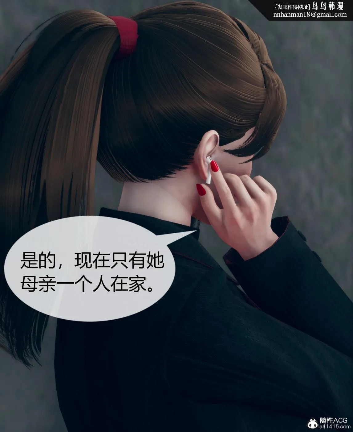 [3D]被催眠洗脑，堕落为母狗性奴的冷艳千金与总裁母亲01-04 - 第二话 - page 17