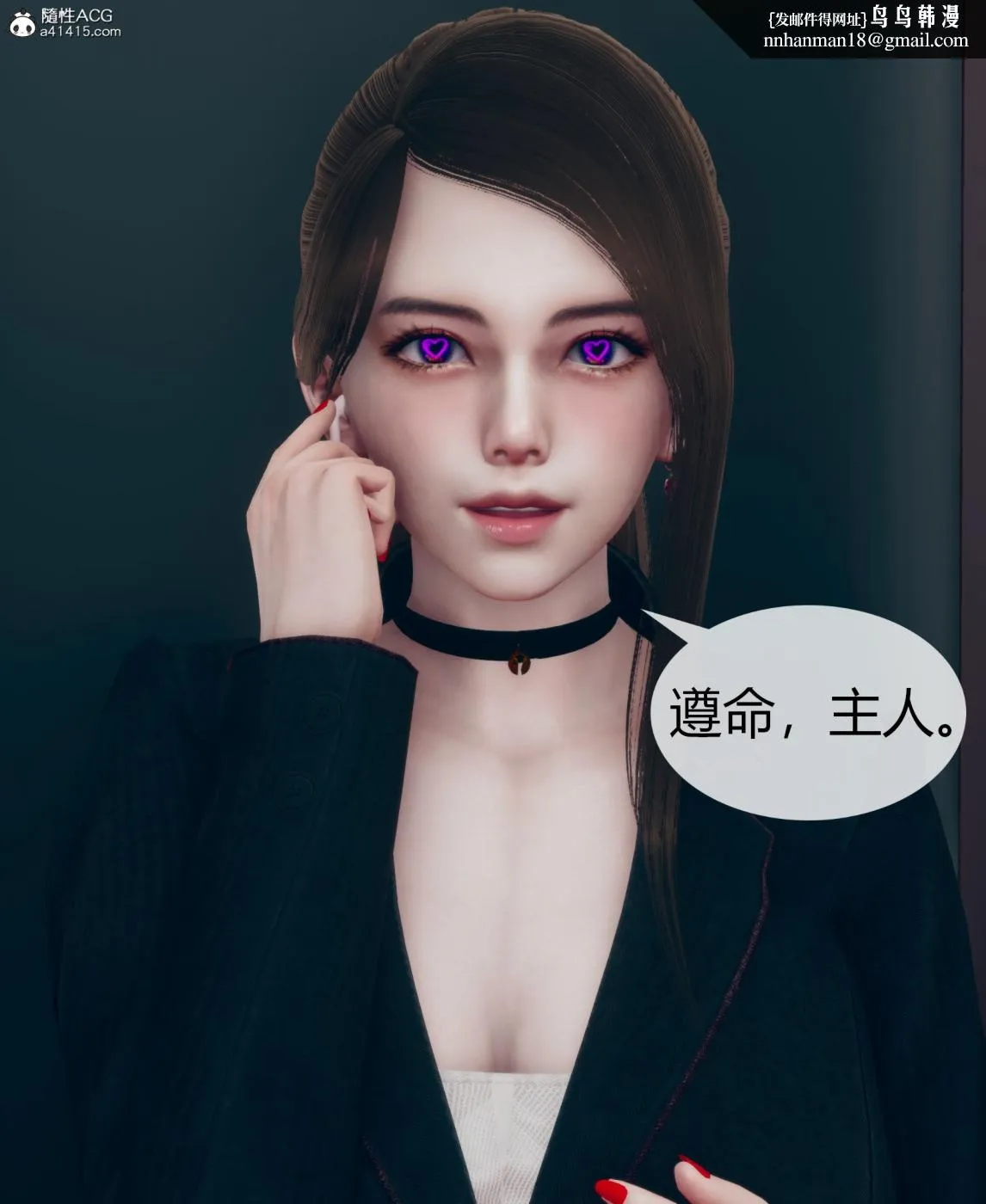 [3D]被催眠洗脑，堕落为母狗性奴的冷艳千金与总裁母亲01-04 - 第二话 - page 18