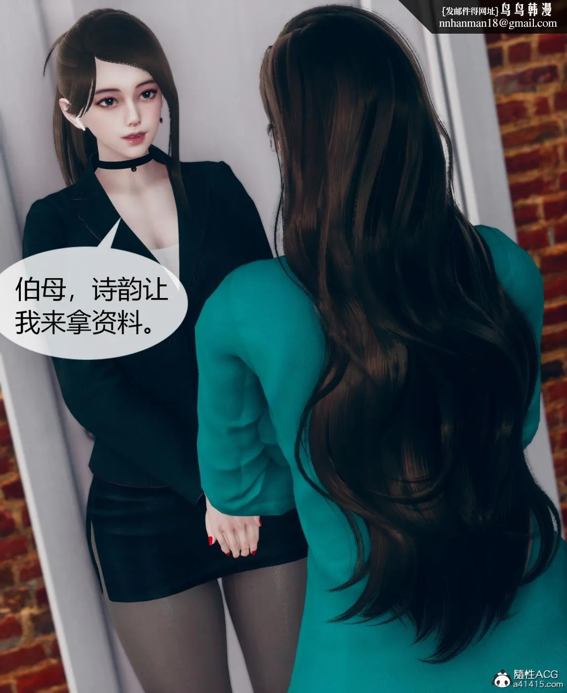 [3D]被催眠洗脑，堕落为母狗性奴的冷艳千金与总裁母亲01-04 - 第二话 - page 21