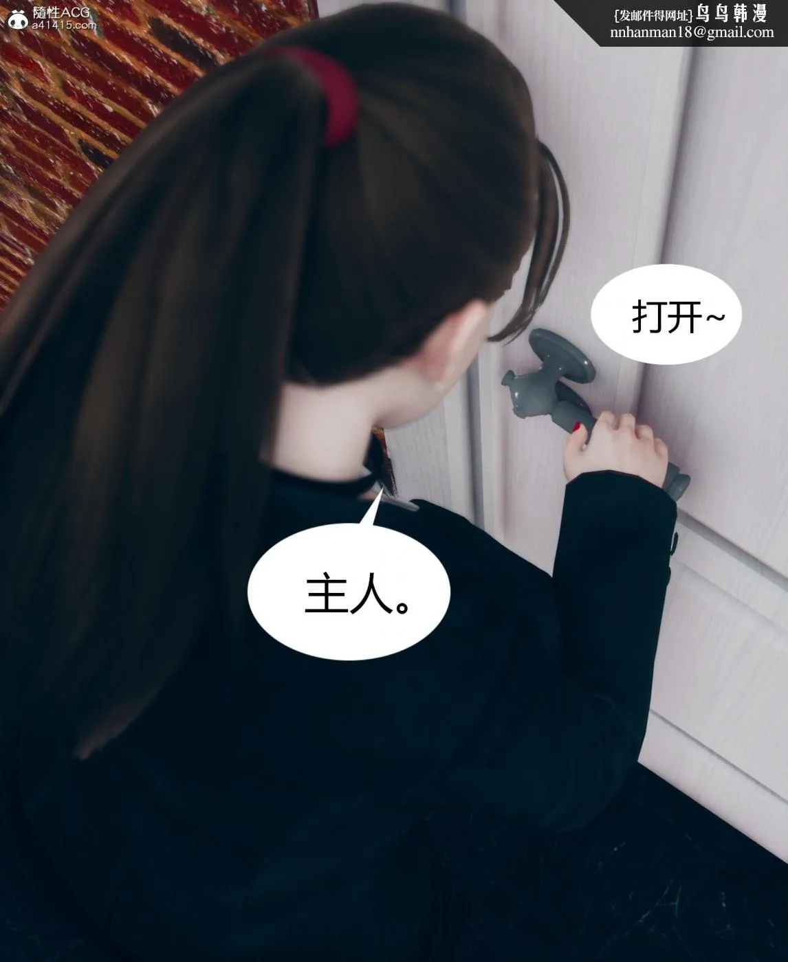 [3D]被催眠洗脑，堕落为母狗性奴的冷艳千金与总裁母亲01-04 - 第二话 - page 24