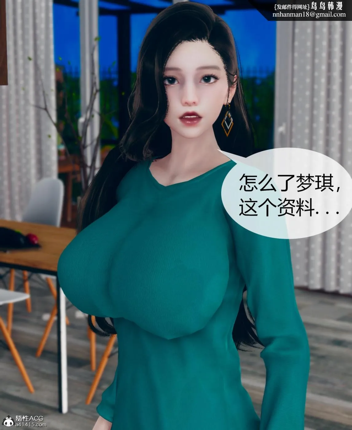 [3D]被催眠洗脑，堕落为母狗性奴的冷艳千金与总裁母亲01-04 - 第二话 - page 25