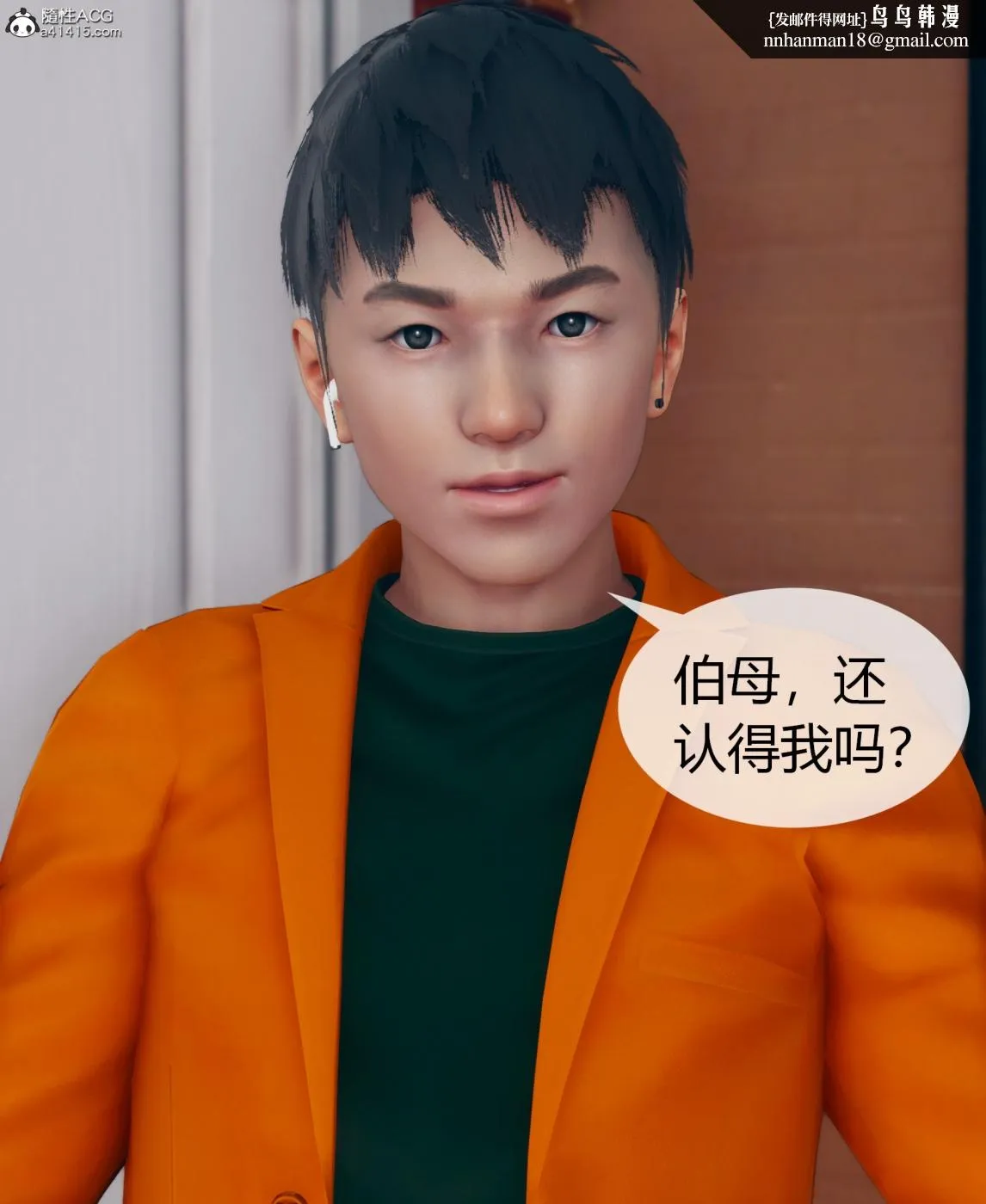 [3D]被催眠洗脑，堕落为母狗性奴的冷艳千金与总裁母亲01-04 - 第二话 - page 26
