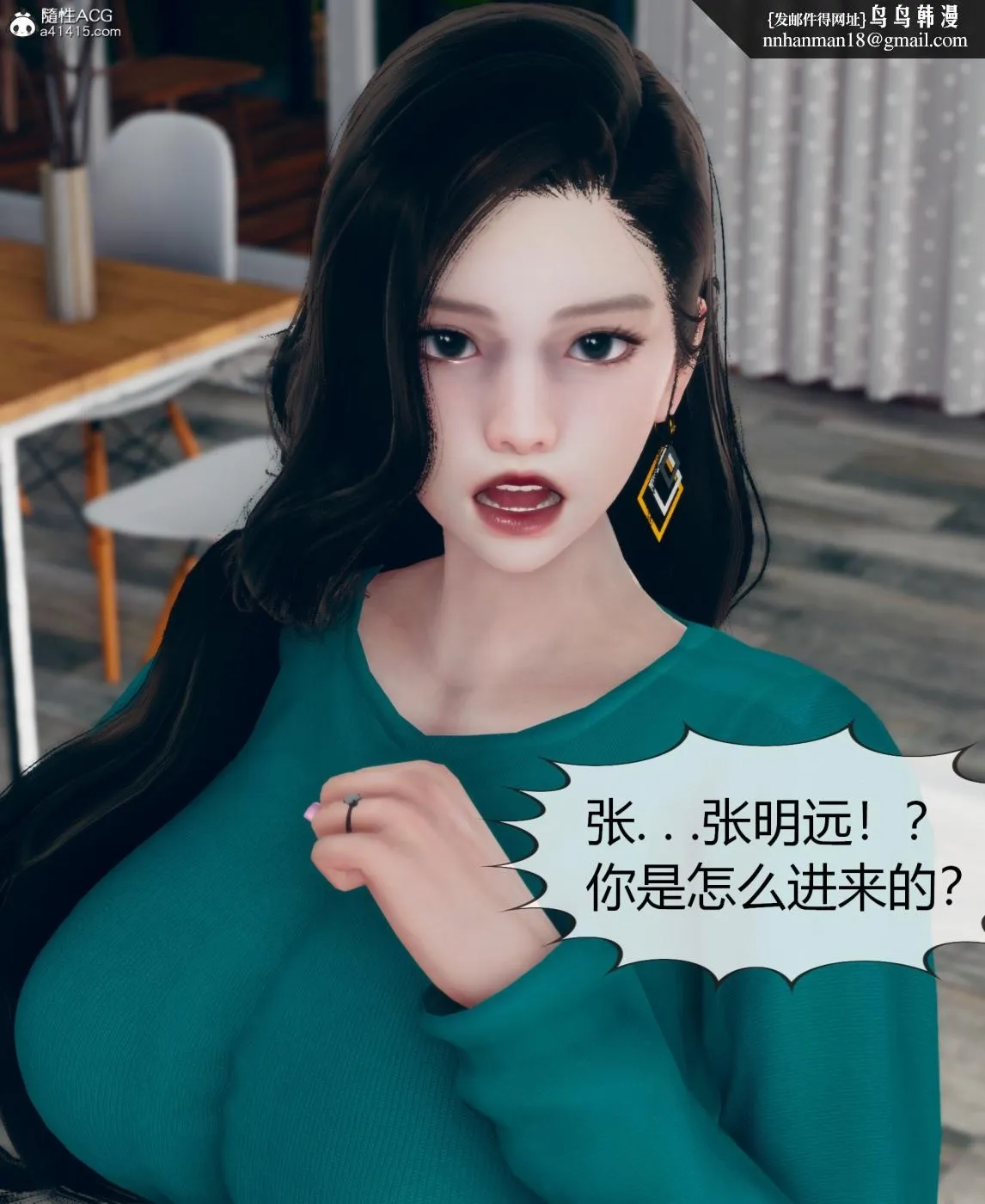 [3D]被催眠洗脑，堕落为母狗性奴的冷艳千金与总裁母亲01-04 - 第二话 - page 28