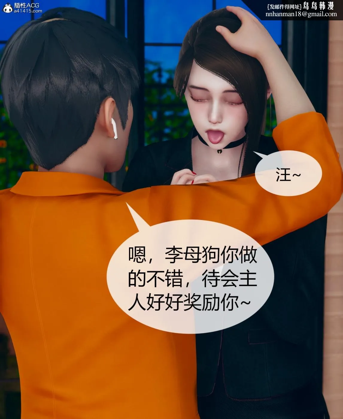 [3D]被催眠洗脑，堕落为母狗性奴的冷艳千金与总裁母亲01-04 - 第二话 - page 30