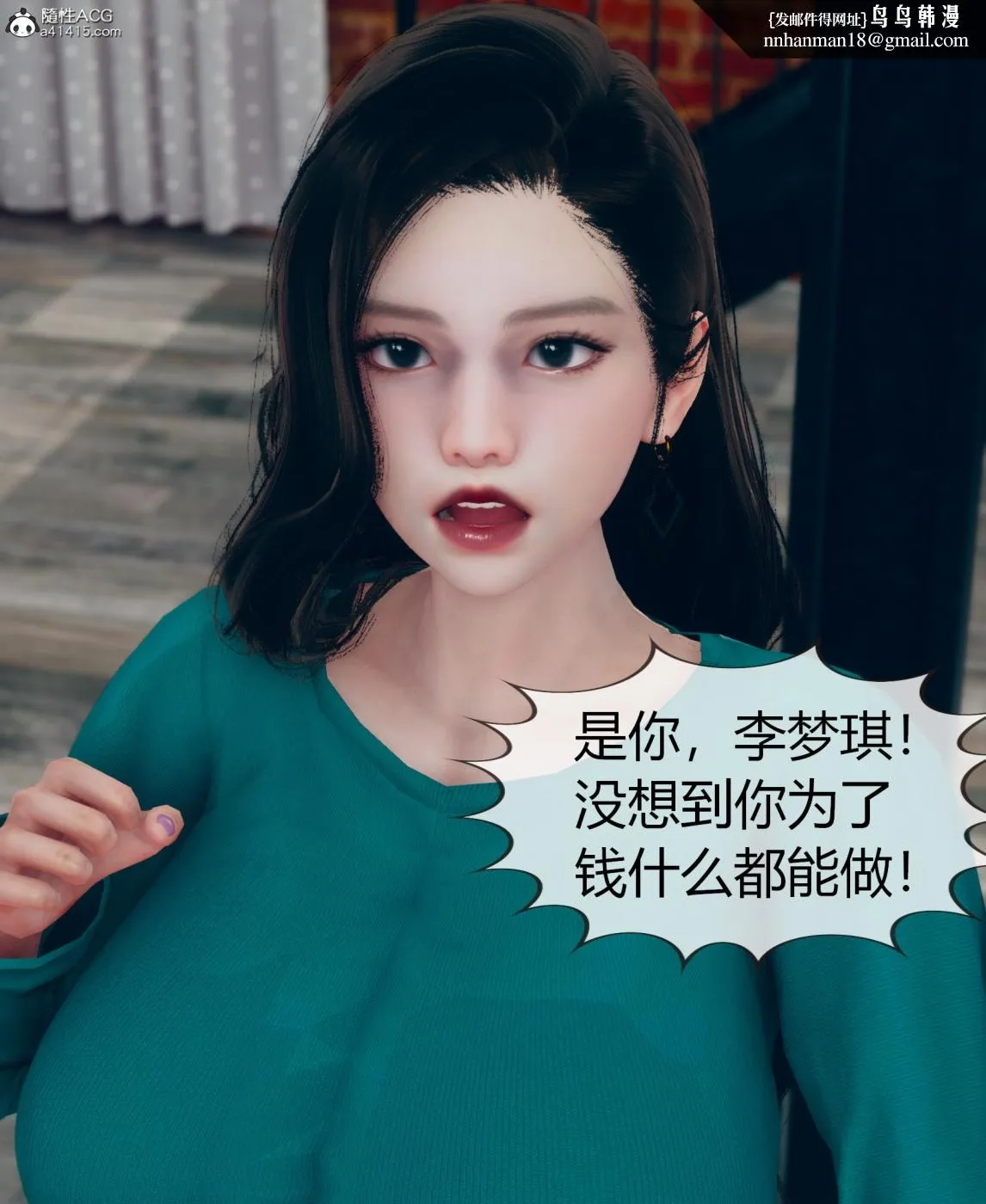 [3D]被催眠洗脑，堕落为母狗性奴的冷艳千金与总裁母亲01-04 - 第二话 - page 31