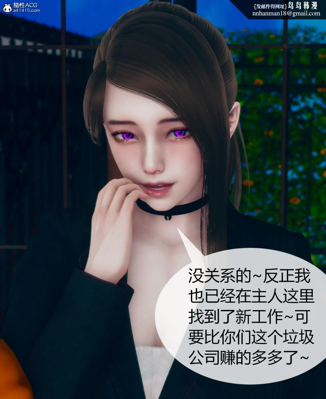 [3D]被催眠洗脑，堕落为母狗性奴的冷艳千金与总裁母亲01-04 - 第二话 - page 33