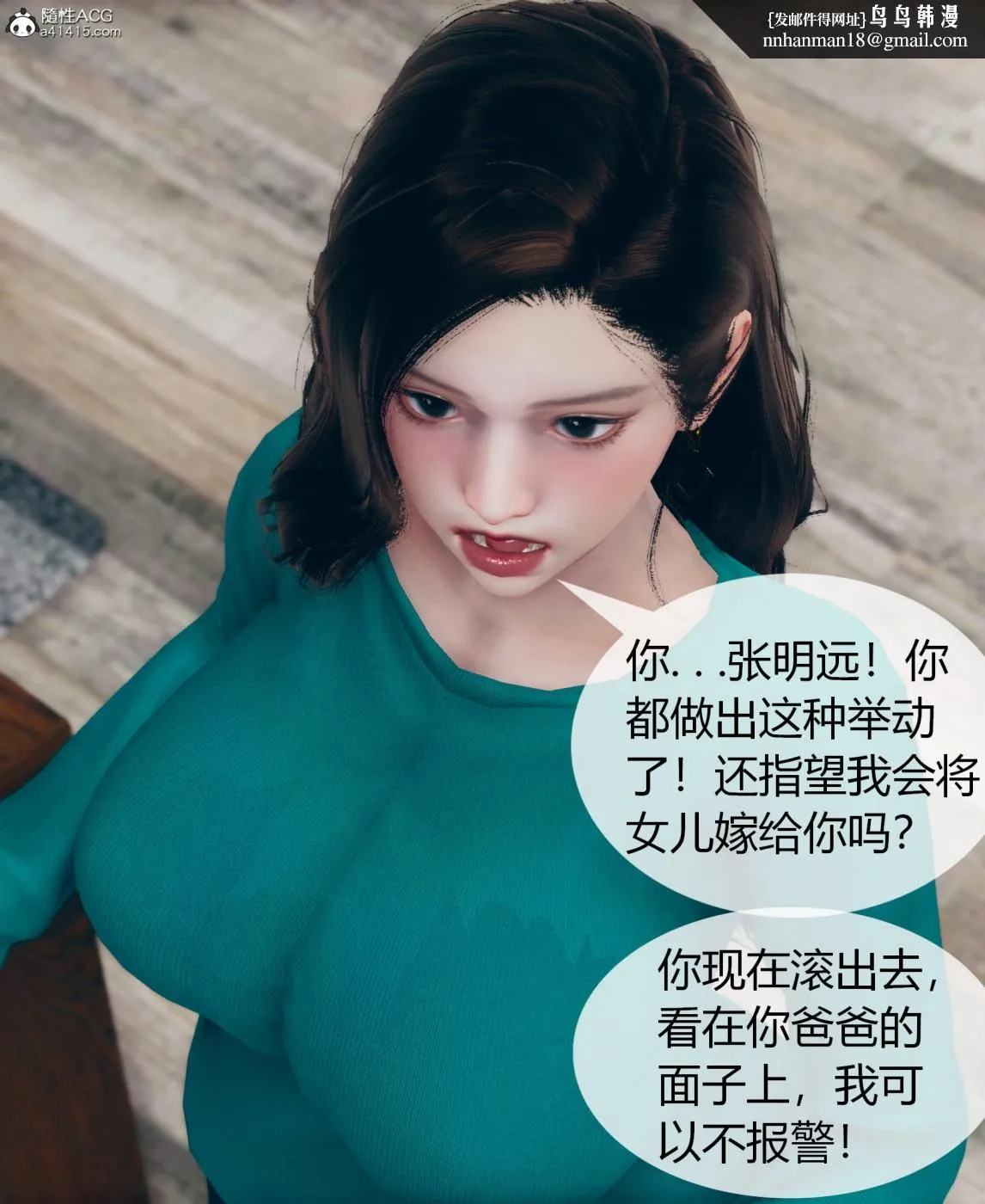 [3D]被催眠洗脑，堕落为母狗性奴的冷艳千金与总裁母亲01-04 - 第二话 - page 34