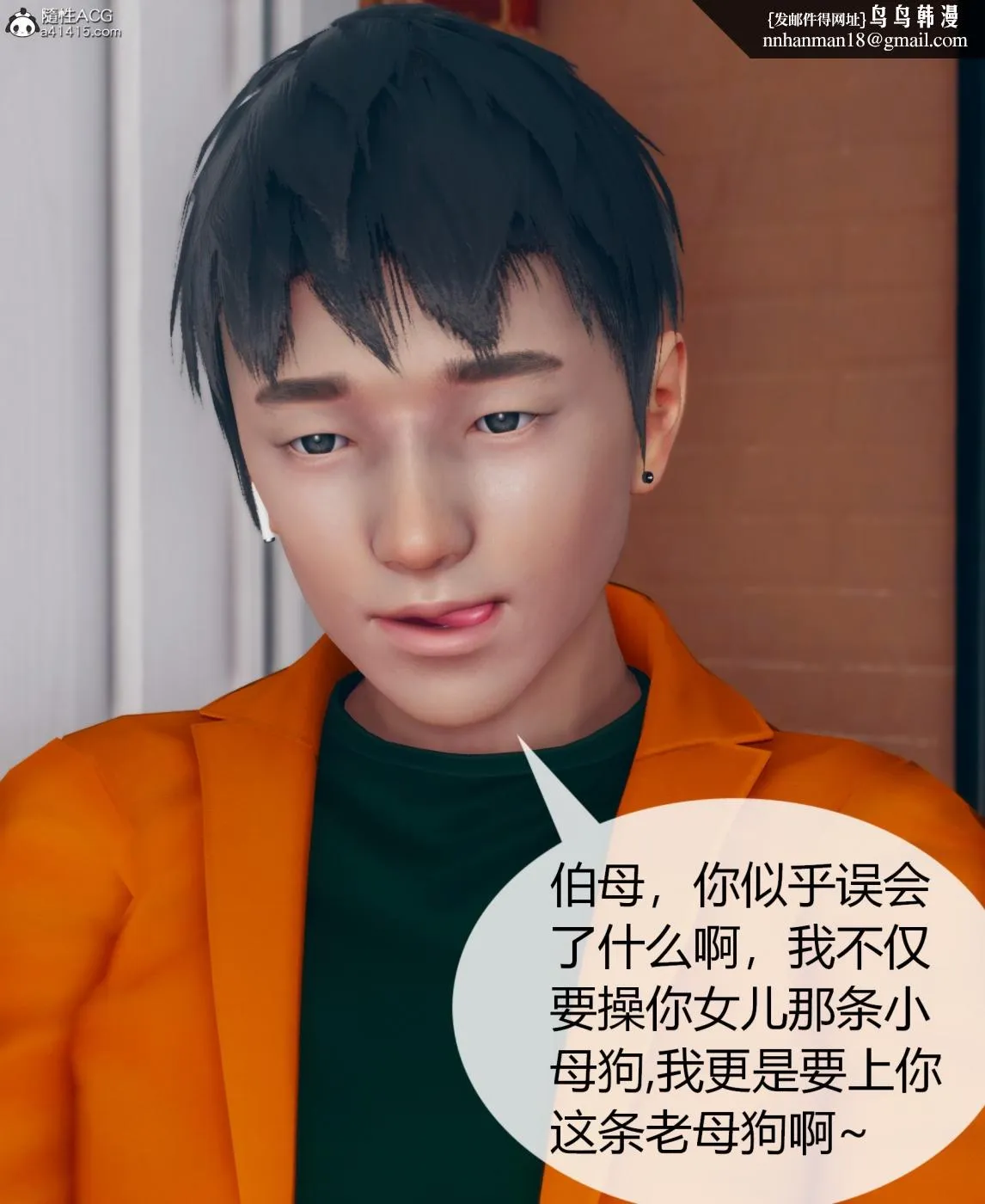 [3D]被催眠洗脑，堕落为母狗性奴的冷艳千金与总裁母亲01-04 - 第二话 - page 35