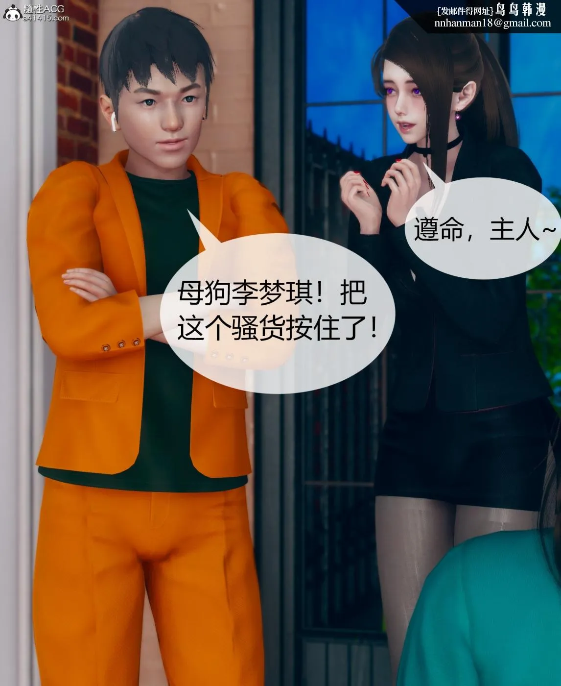[3D]被催眠洗脑，堕落为母狗性奴的冷艳千金与总裁母亲01-04 - 第二话 - page 36