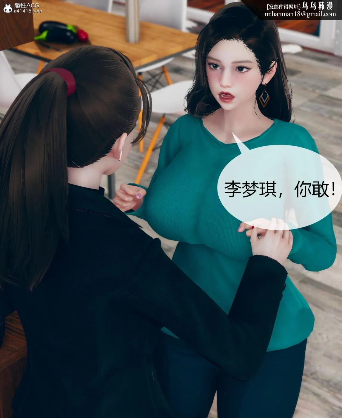[3D]被催眠洗脑，堕落为母狗性奴的冷艳千金与总裁母亲01-04 - 第二话 - page 37