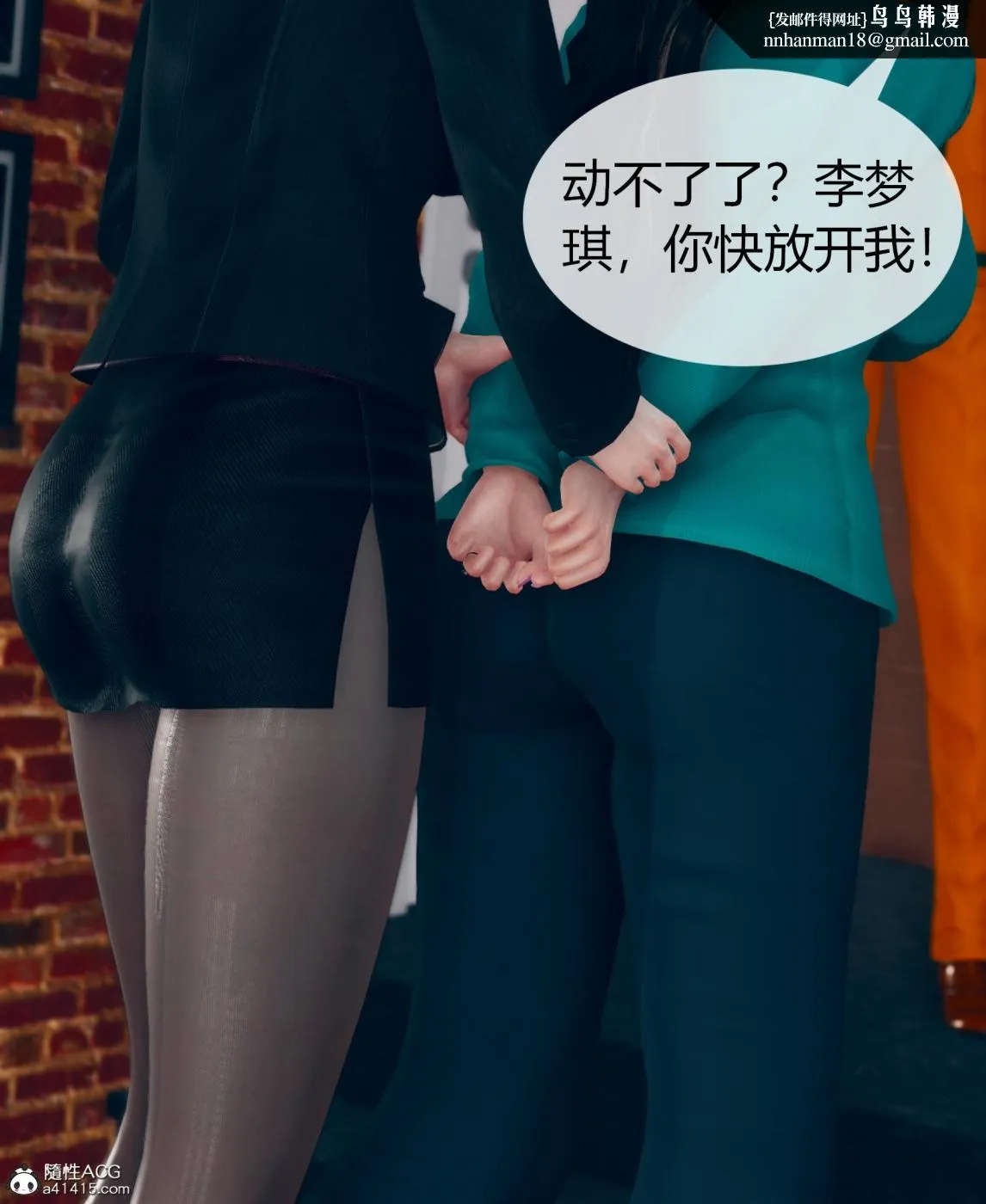 [3D]被催眠洗脑，堕落为母狗性奴的冷艳千金与总裁母亲01-04 - 第二话 - page 38