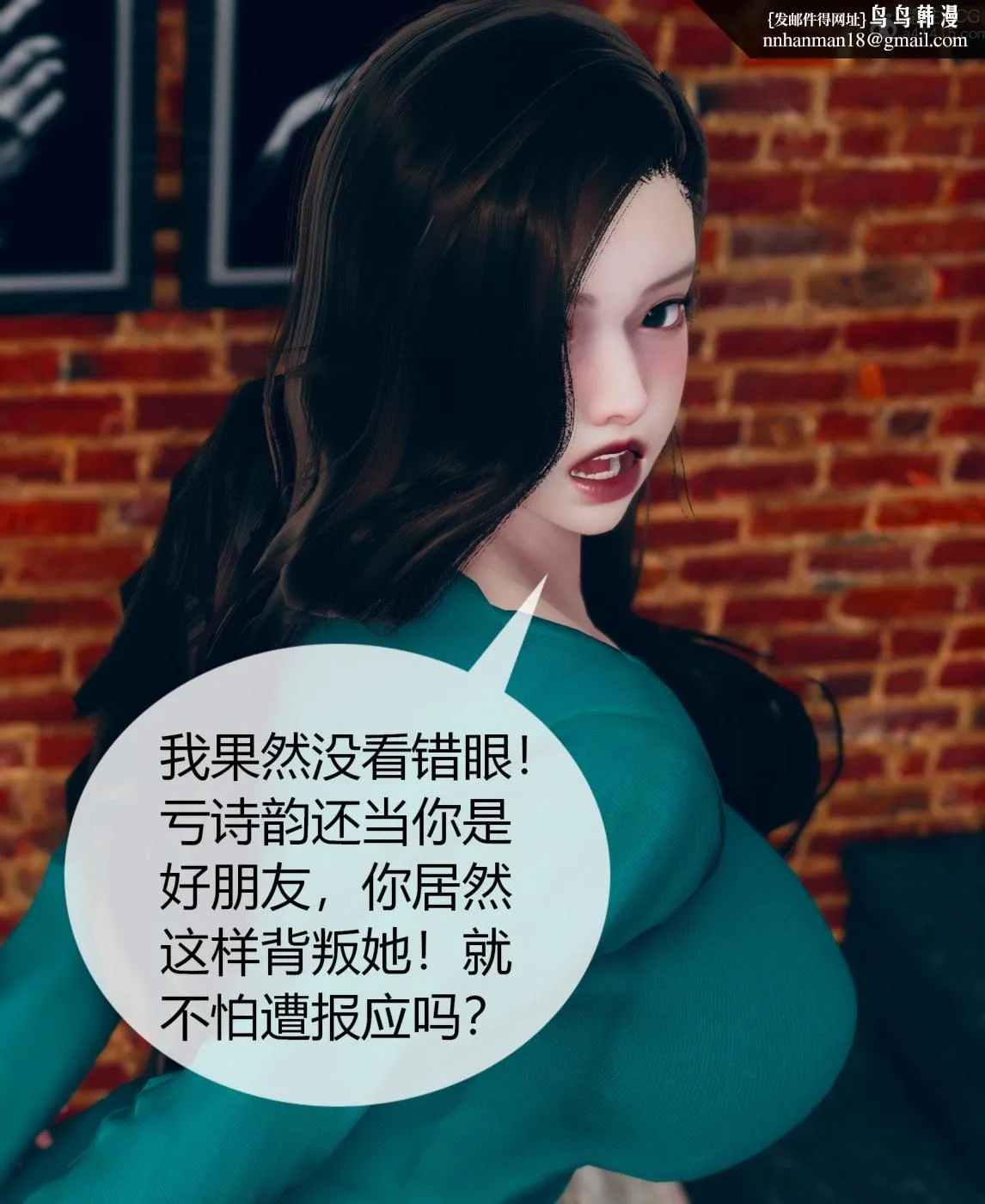 [3D]被催眠洗脑，堕落为母狗性奴的冷艳千金与总裁母亲01-04 - 第二话 - page 39