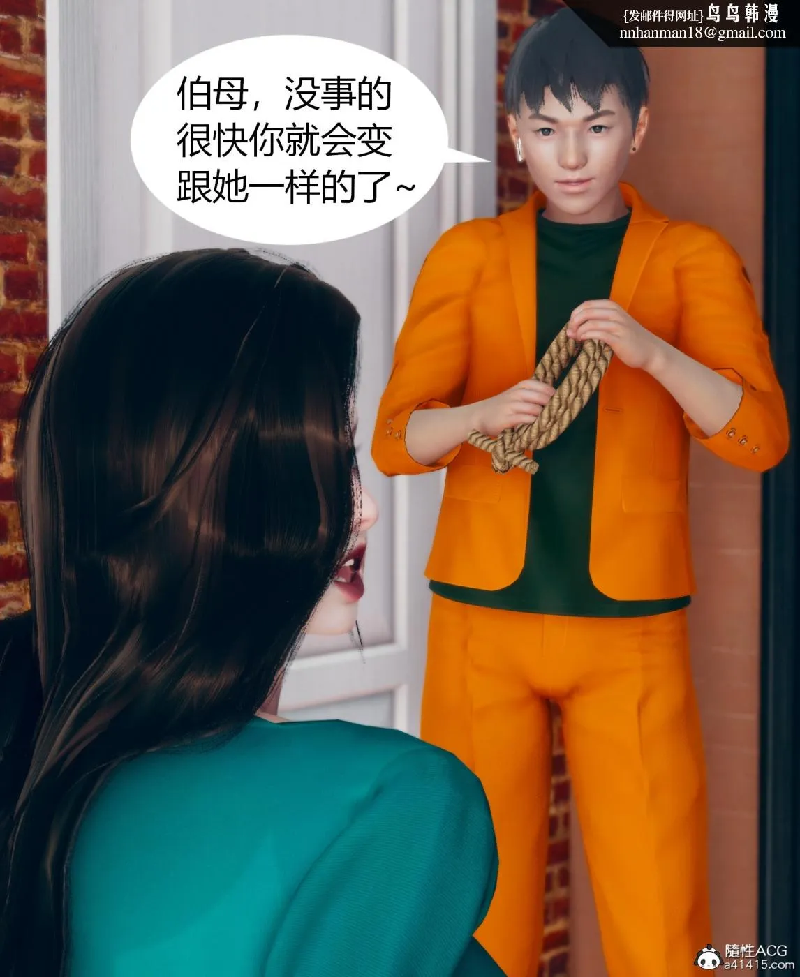 [3D]被催眠洗脑，堕落为母狗性奴的冷艳千金与总裁母亲01-04 - 第二话 - page 40