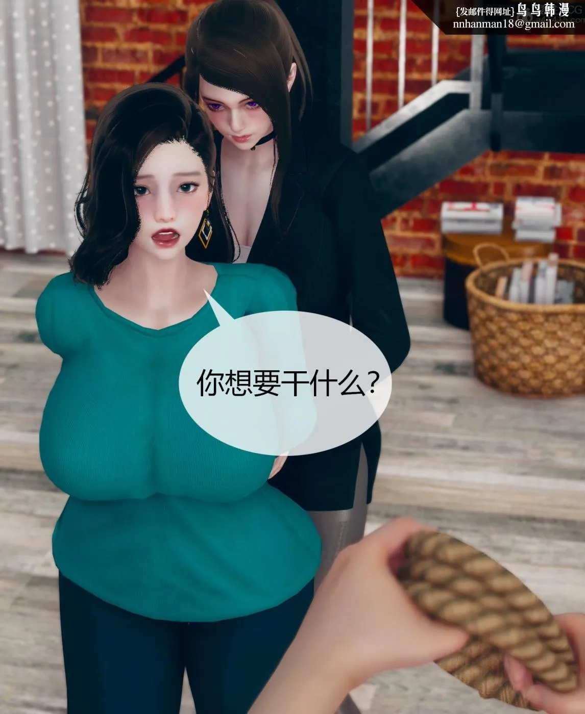 [3D]被催眠洗脑，堕落为母狗性奴的冷艳千金与总裁母亲01-04 - 第二话 - page 41