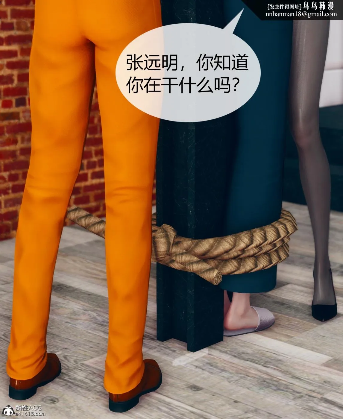 [3D]被催眠洗脑，堕落为母狗性奴的冷艳千金与总裁母亲01-04 - 第二话 - page 42