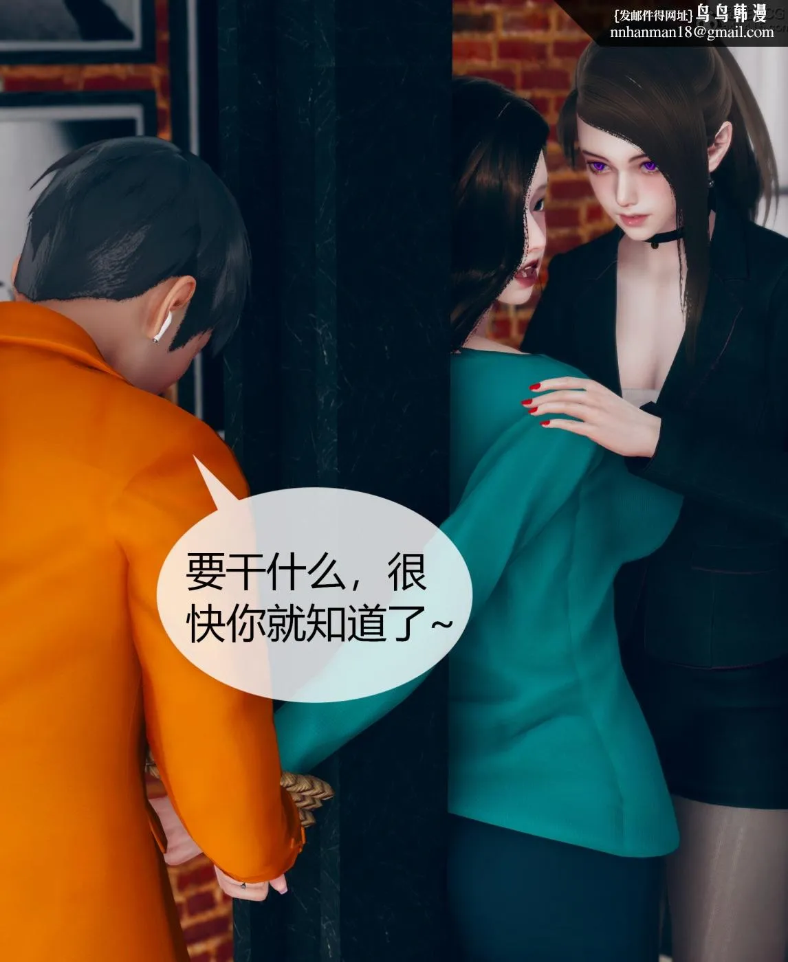 [3D]被催眠洗脑，堕落为母狗性奴的冷艳千金与总裁母亲01-04 - 第二话 - page 43
