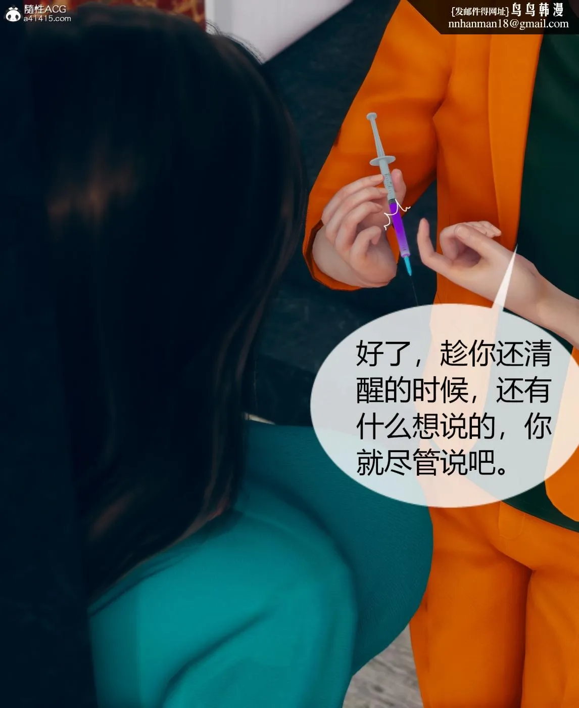 [3D]被催眠洗脑，堕落为母狗性奴的冷艳千金与总裁母亲01-04 - 第二话 - page 44