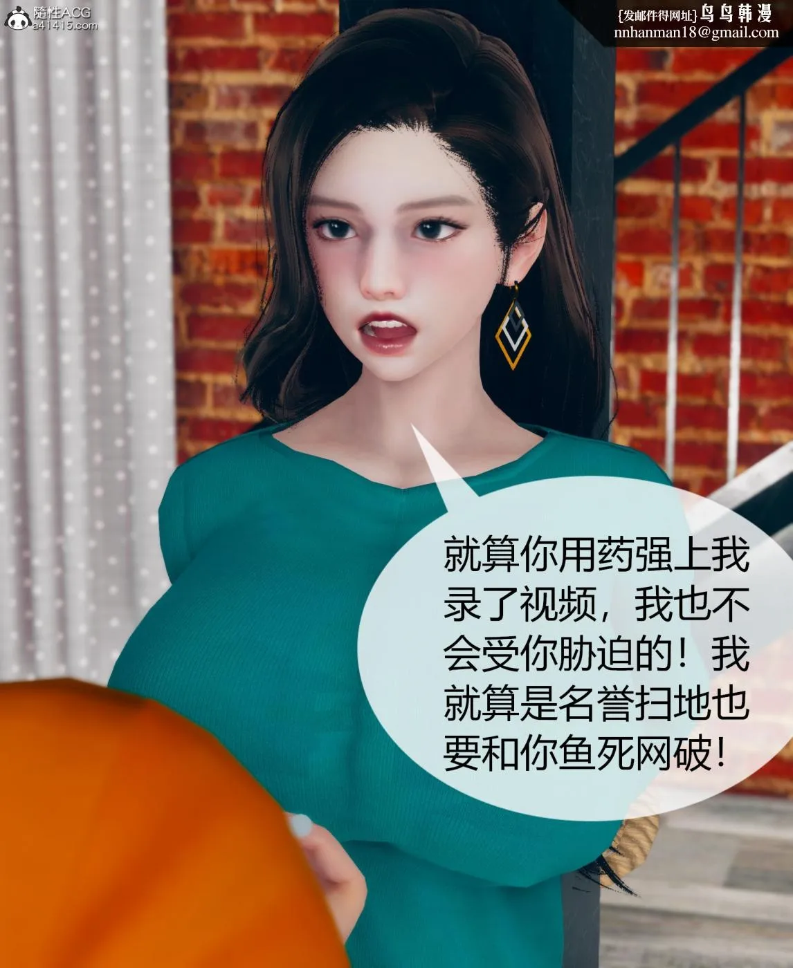 [3D]被催眠洗脑，堕落为母狗性奴的冷艳千金与总裁母亲01-04 - 第二话 - page 45