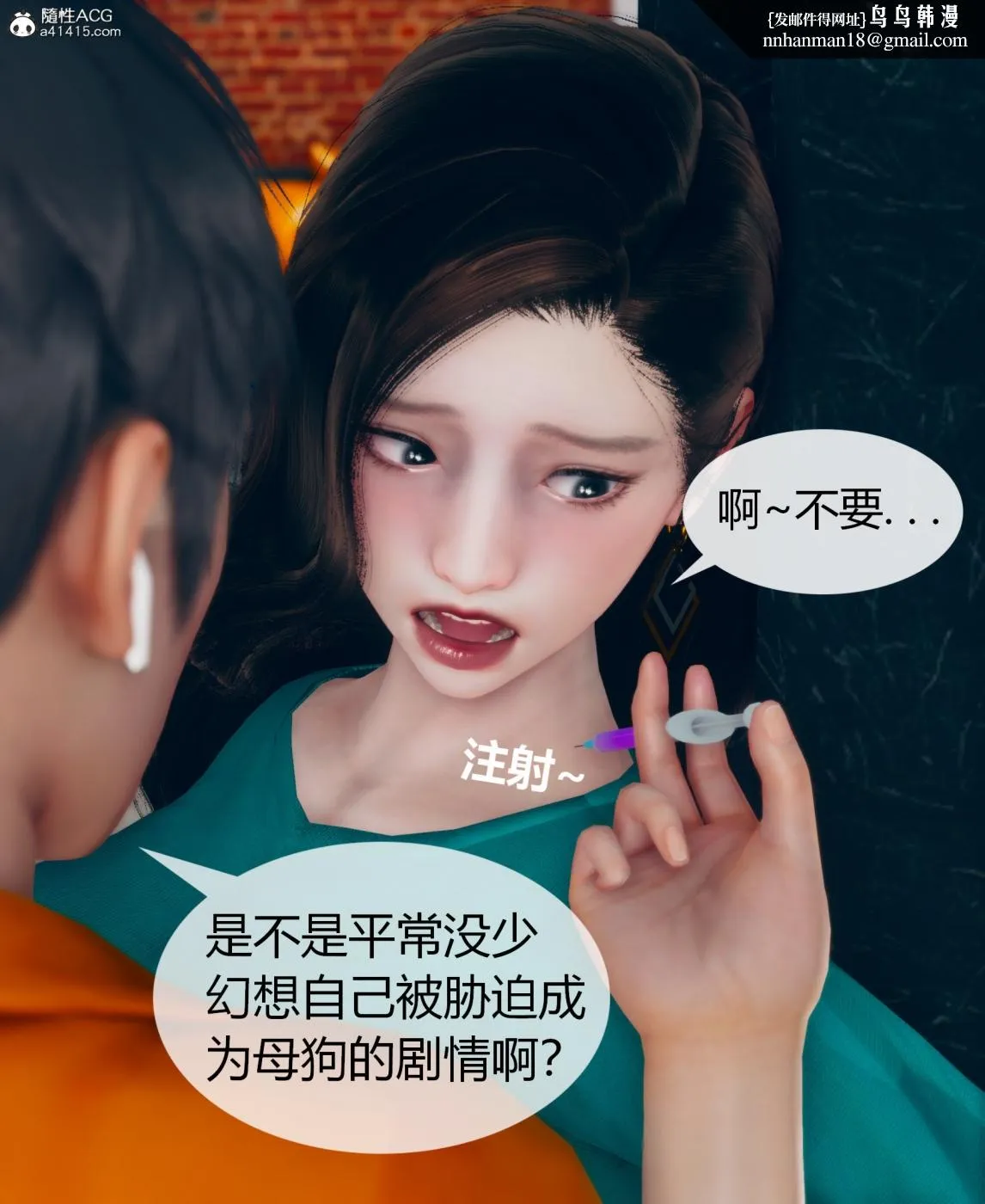 [3D]被催眠洗脑，堕落为母狗性奴的冷艳千金与总裁母亲01-04 - 第二话 - page 46