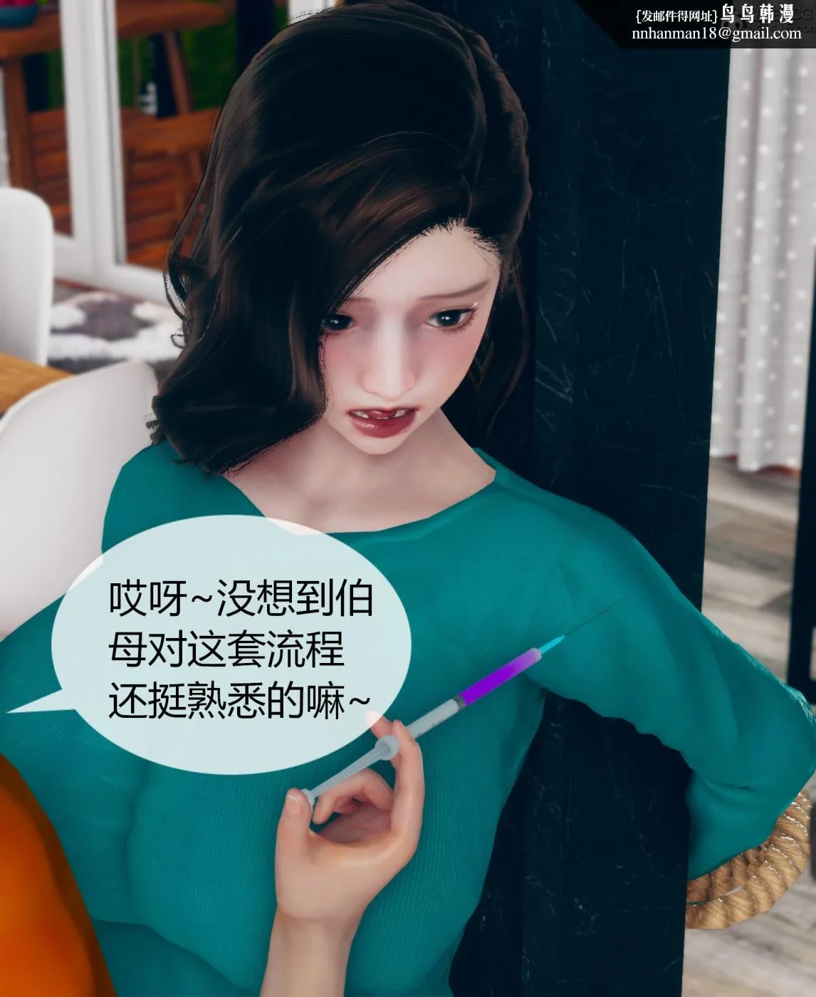 [3D]被催眠洗脑，堕落为母狗性奴的冷艳千金与总裁母亲01-04 - 第二话 - page 47