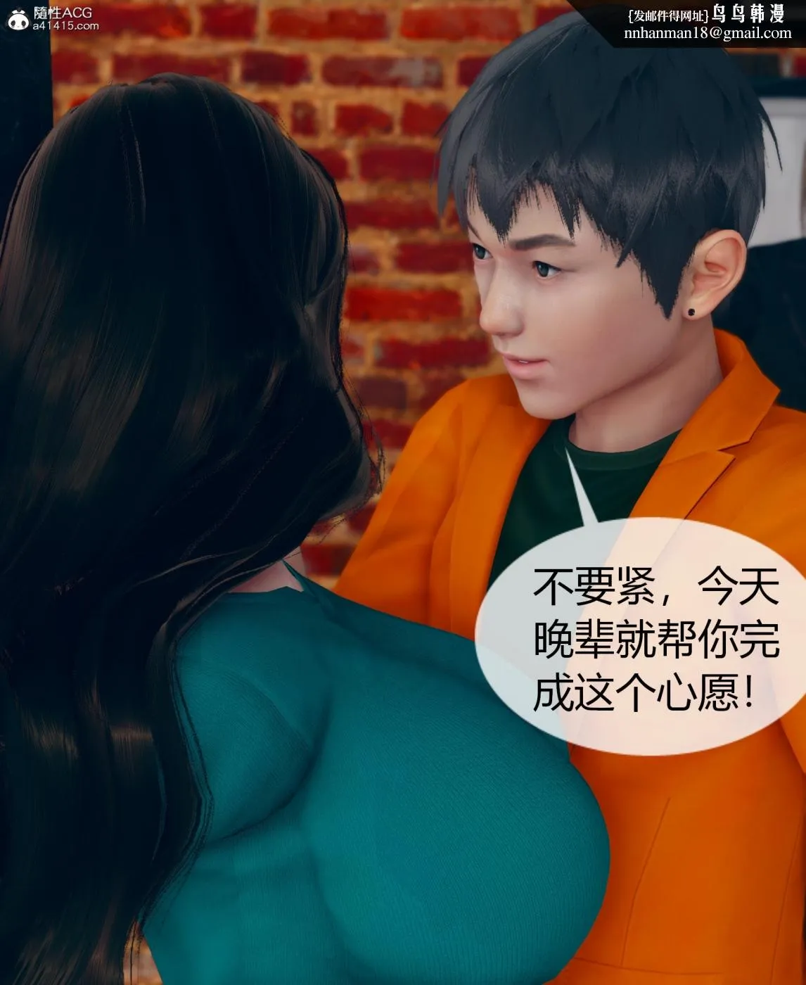 [3D]被催眠洗脑，堕落为母狗性奴的冷艳千金与总裁母亲01-04 - 第二话 - page 48