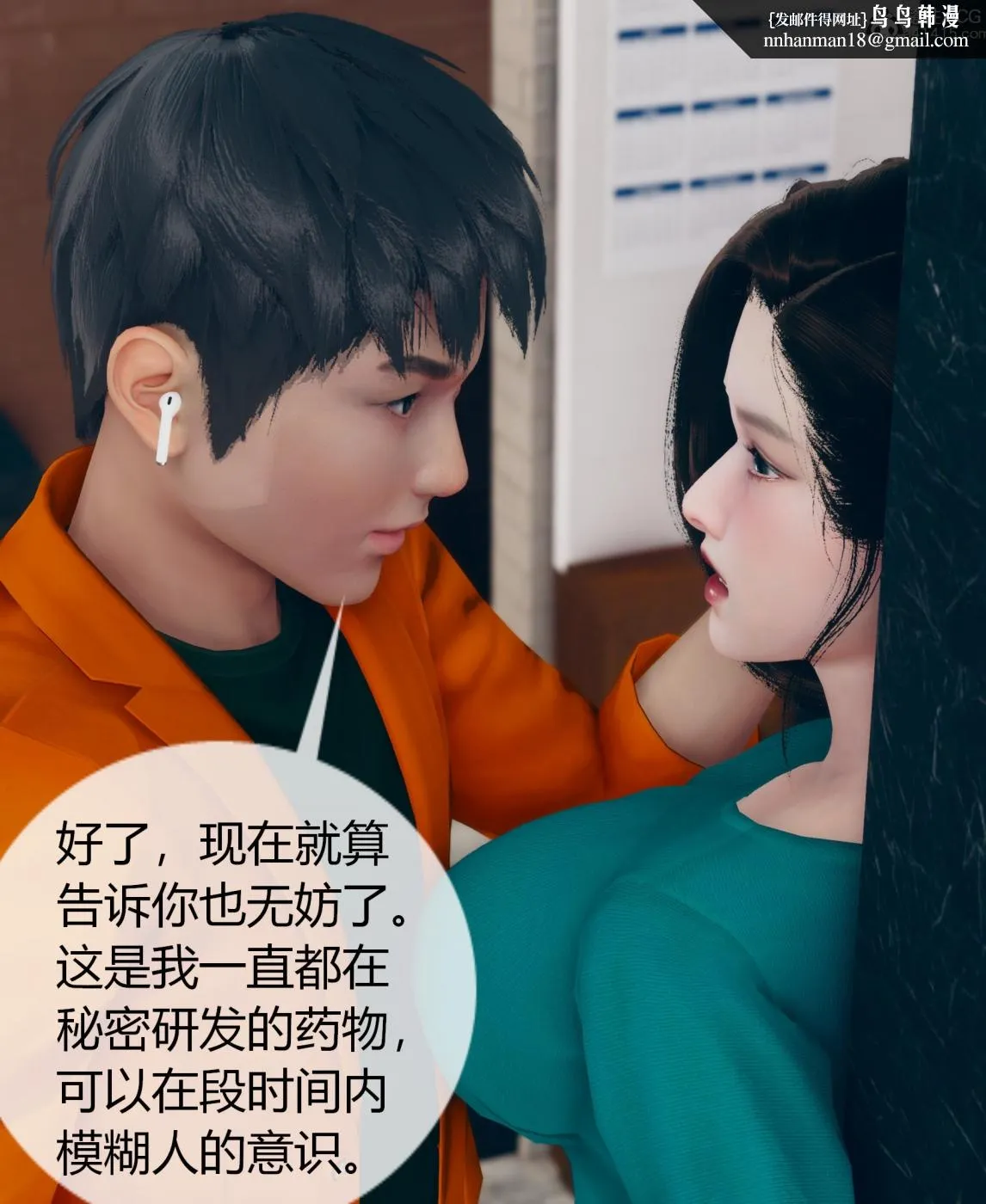 [3D]被催眠洗脑，堕落为母狗性奴的冷艳千金与总裁母亲01-04 - 第二话 - page 49
