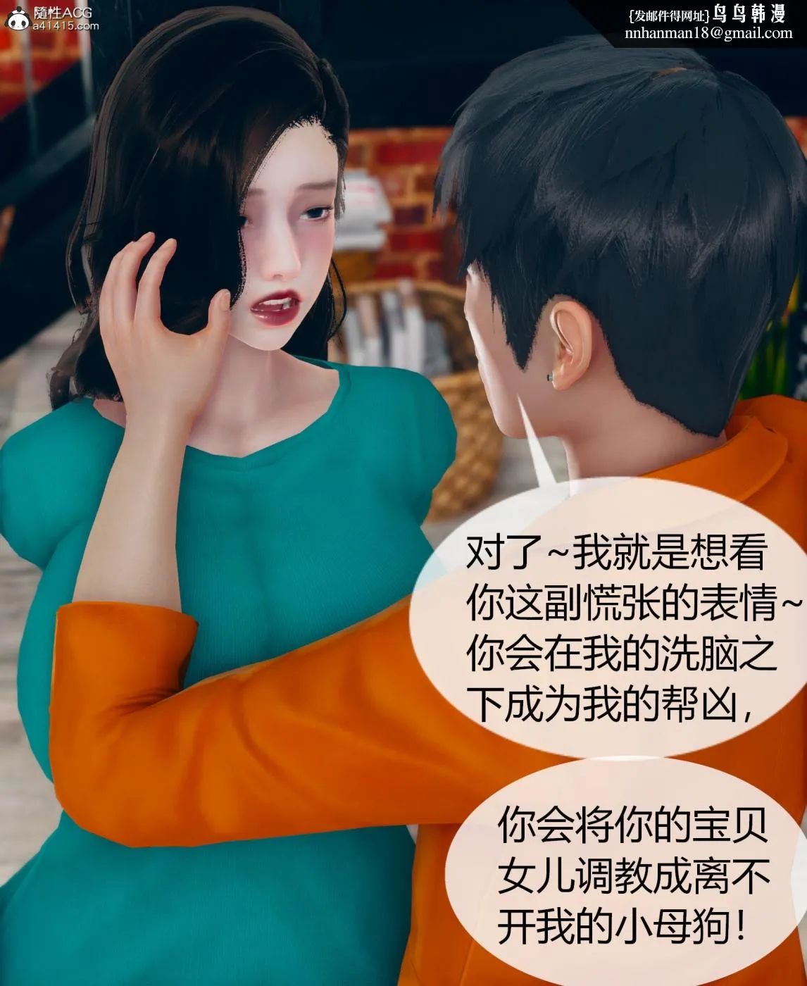 [3D]被催眠洗脑，堕落为母狗性奴的冷艳千金与总裁母亲01-04 - 第二话 - page 54