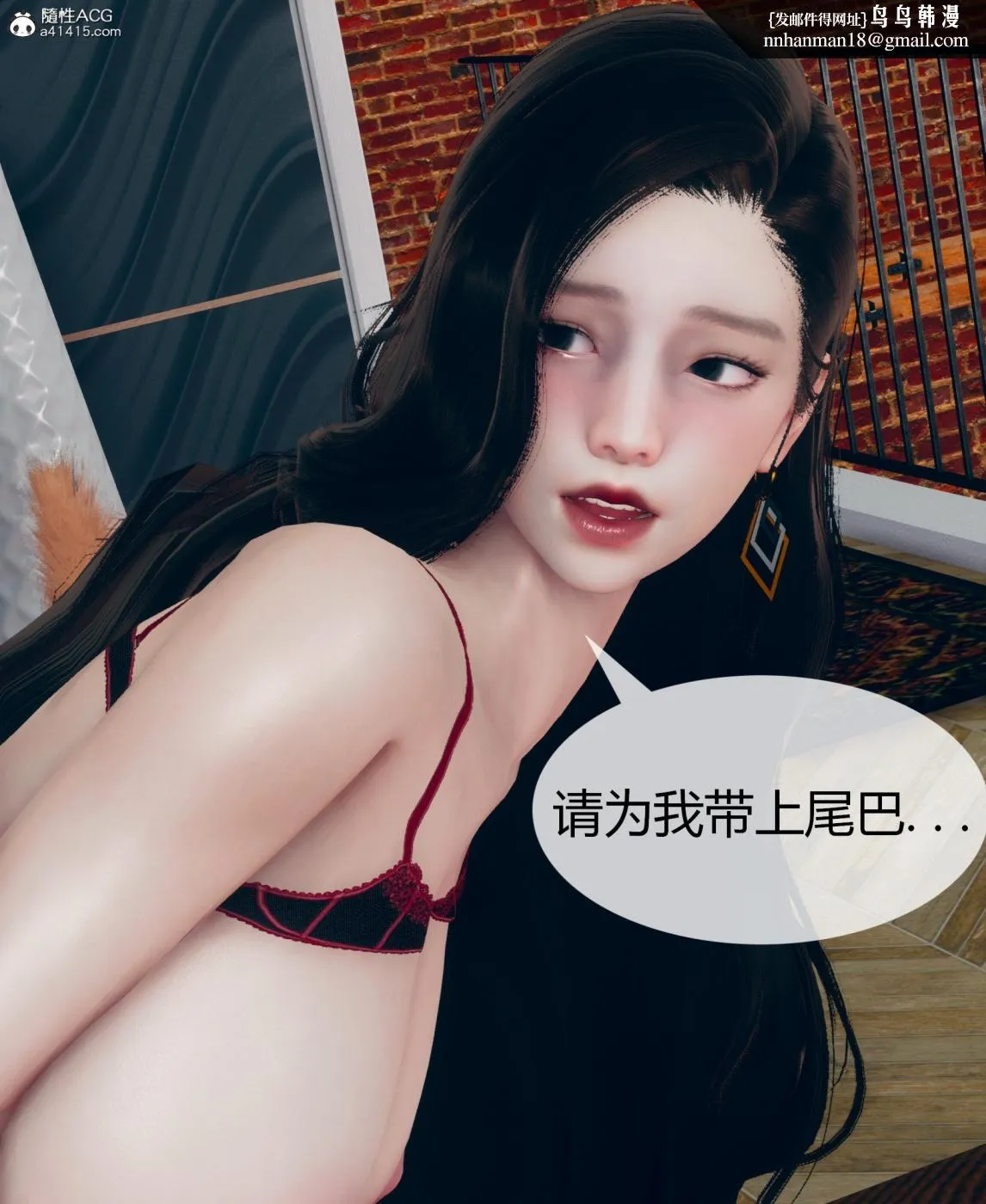 [3D]被催眠洗脑，堕落为母狗性奴的冷艳千金与总裁母亲01-04 - 第二话 - page 83