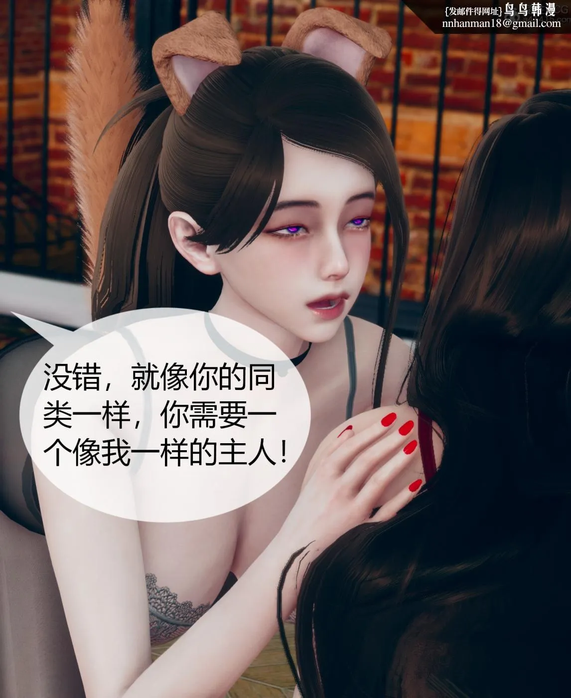 [3D]被催眠洗脑，堕落为母狗性奴的冷艳千金与总裁母亲01-04 - 第二话 - page 97