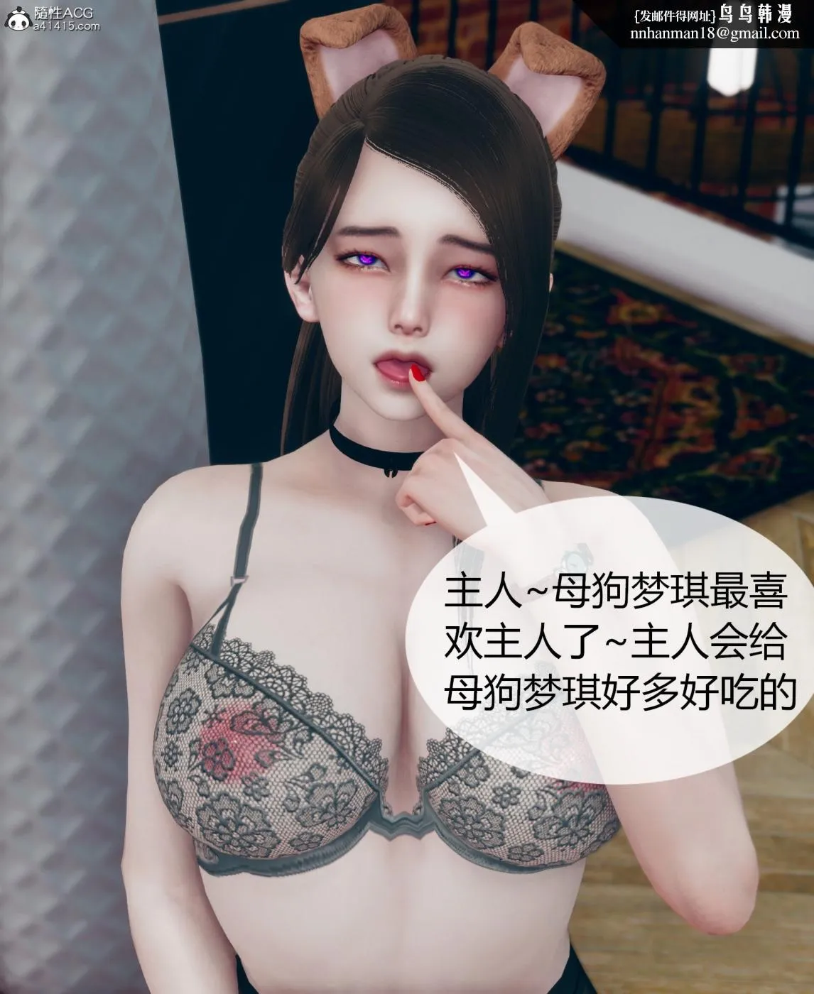 [3D]被催眠洗脑，堕落为母狗性奴的冷艳千金与总裁母亲01-04 - 第二话 - page 98