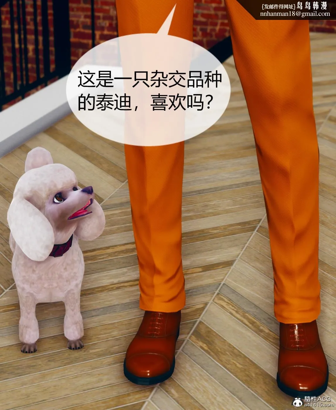 [3D]被催眠洗脑，堕落为母狗性奴的冷艳千金与总裁母亲01-04 - 第二话 - page 112