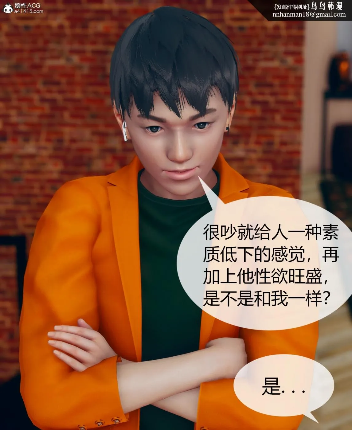 [3D]被催眠洗脑，堕落为母狗性奴的冷艳千金与总裁母亲01-04 - 第二话 - page 113