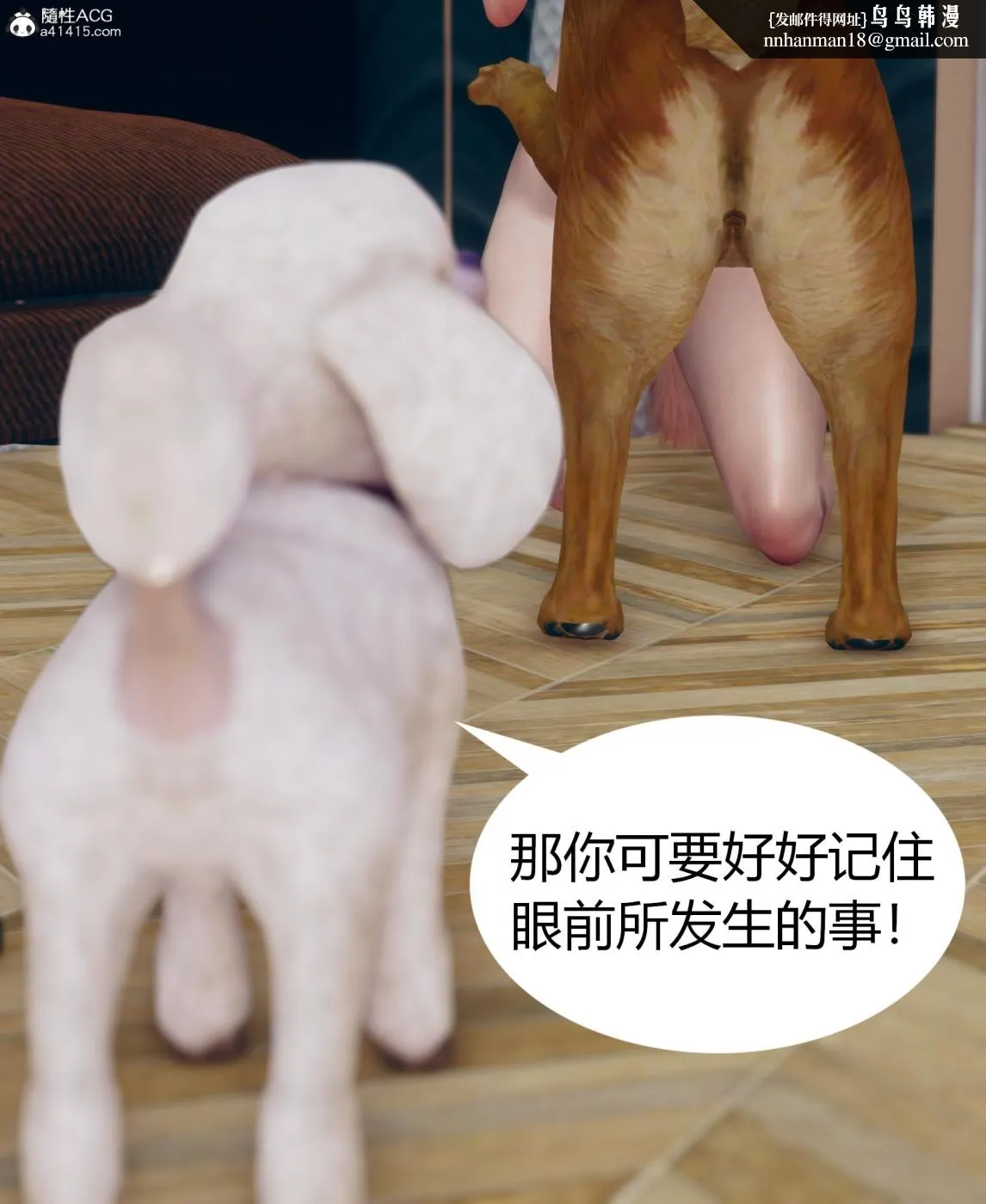 [3D]被催眠洗脑，堕落为母狗性奴的冷艳千金与总裁母亲01-04 - 第二话 - page 115