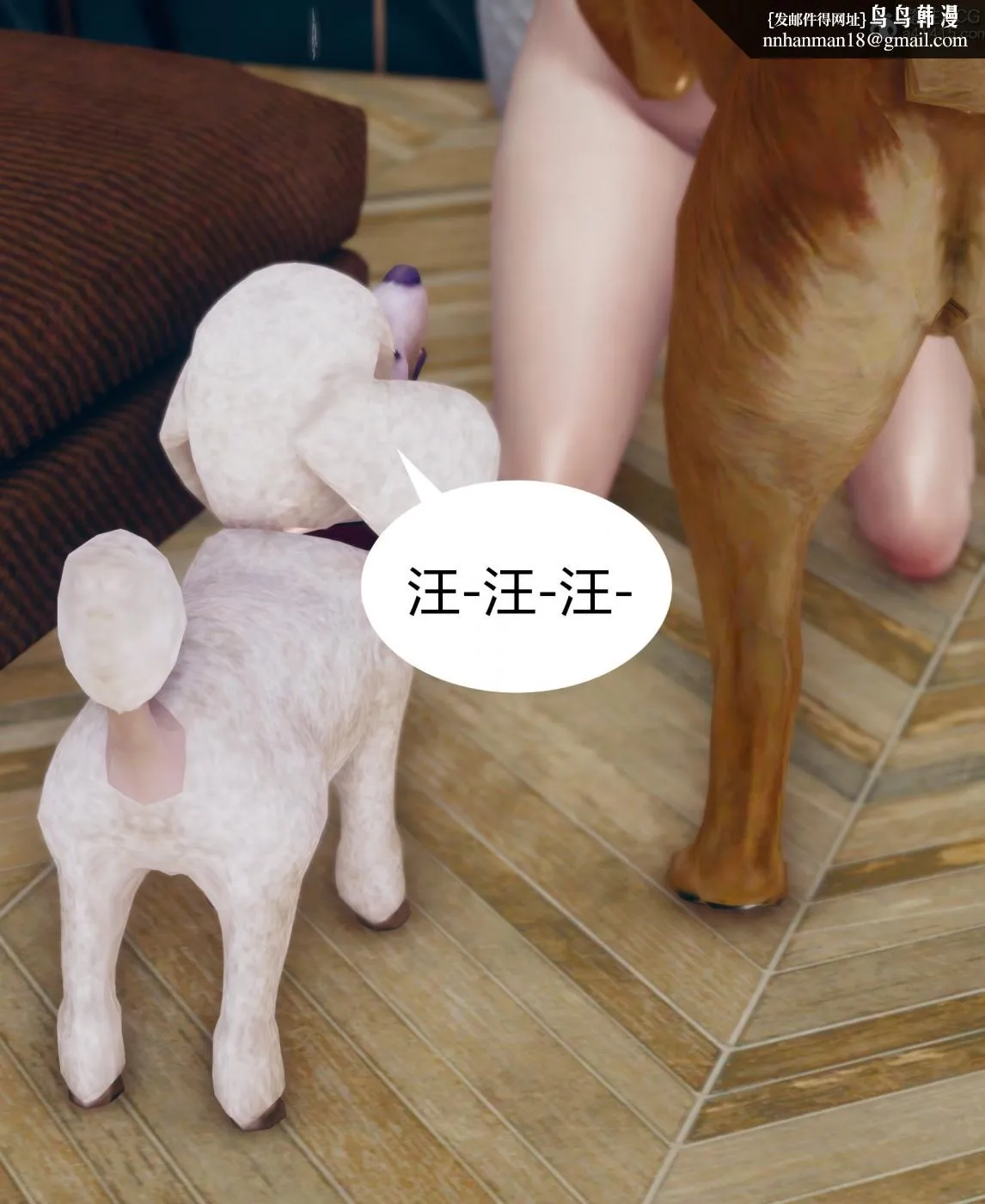 [3D]被催眠洗脑，堕落为母狗性奴的冷艳千金与总裁母亲01-04 - 第二话 - page 116