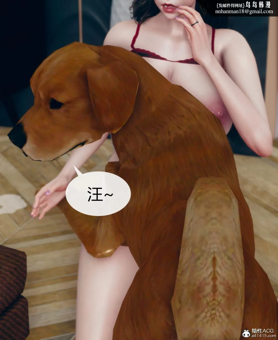 [3D]被催眠洗脑，堕落为母狗性奴的冷艳千金与总裁母亲01-04 - 第二话 - page 117