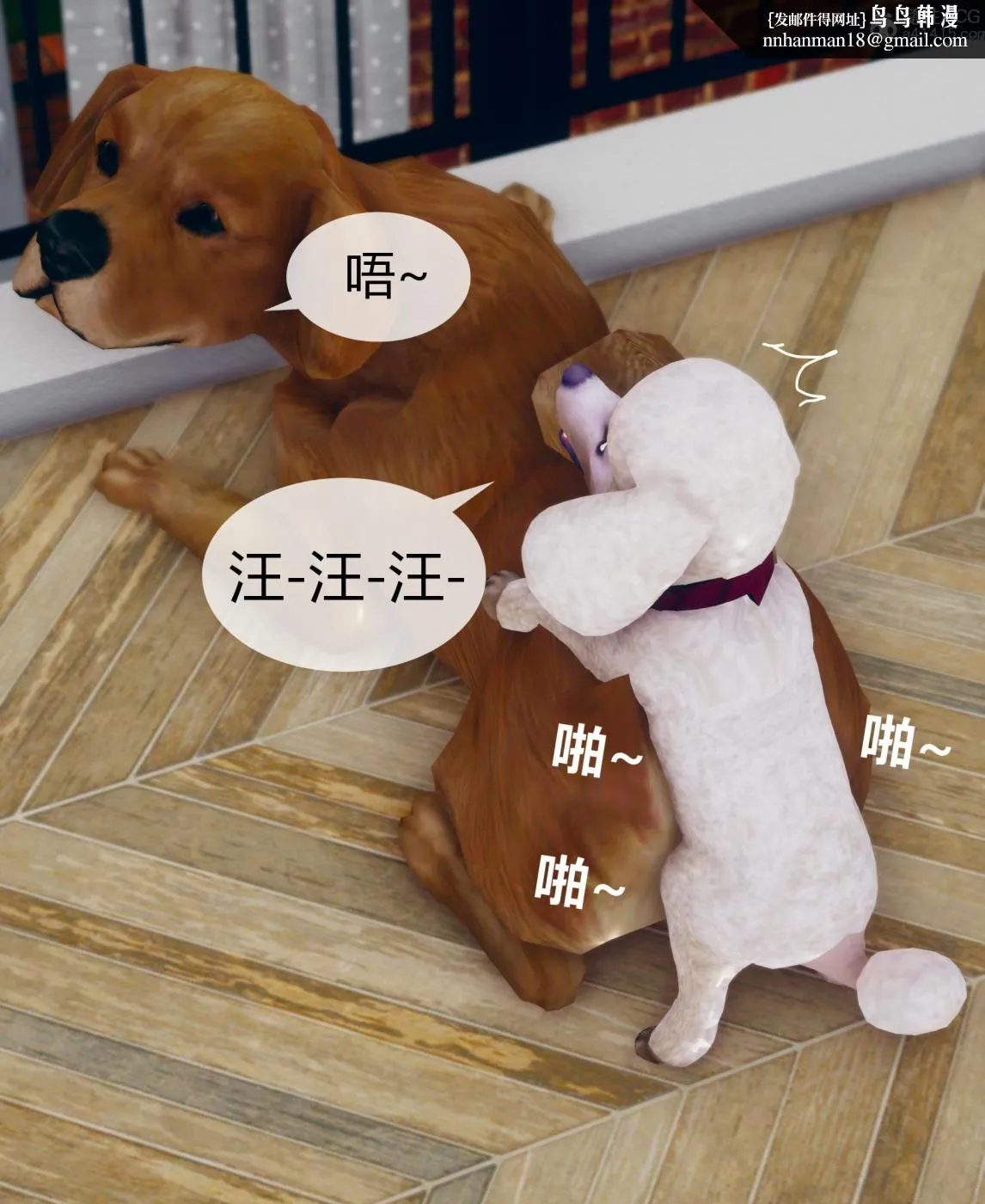 [3D]被催眠洗脑，堕落为母狗性奴的冷艳千金与总裁母亲01-04 - 第二话 - page 119