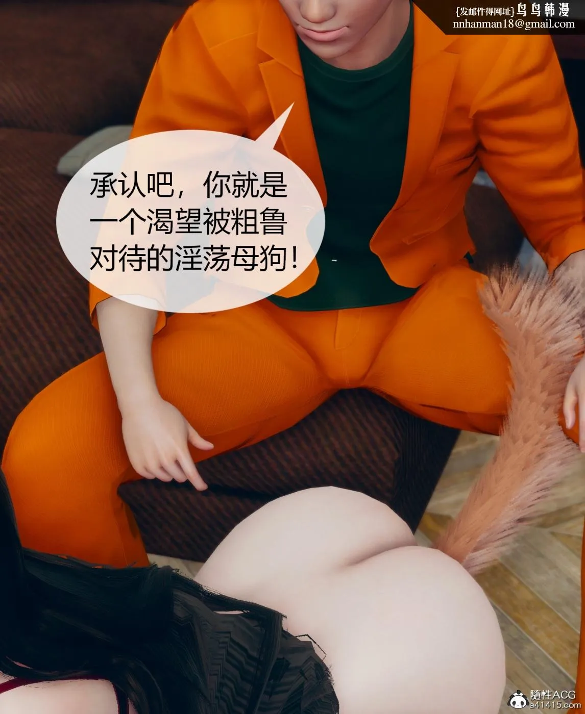 [3D]被催眠洗脑，堕落为母狗性奴的冷艳千金与总裁母亲01-04 - 第二话 - page 125