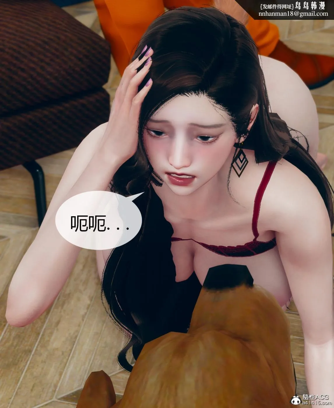 [3D]被催眠洗脑，堕落为母狗性奴的冷艳千金与总裁母亲01-04 - 第二话 - page 126