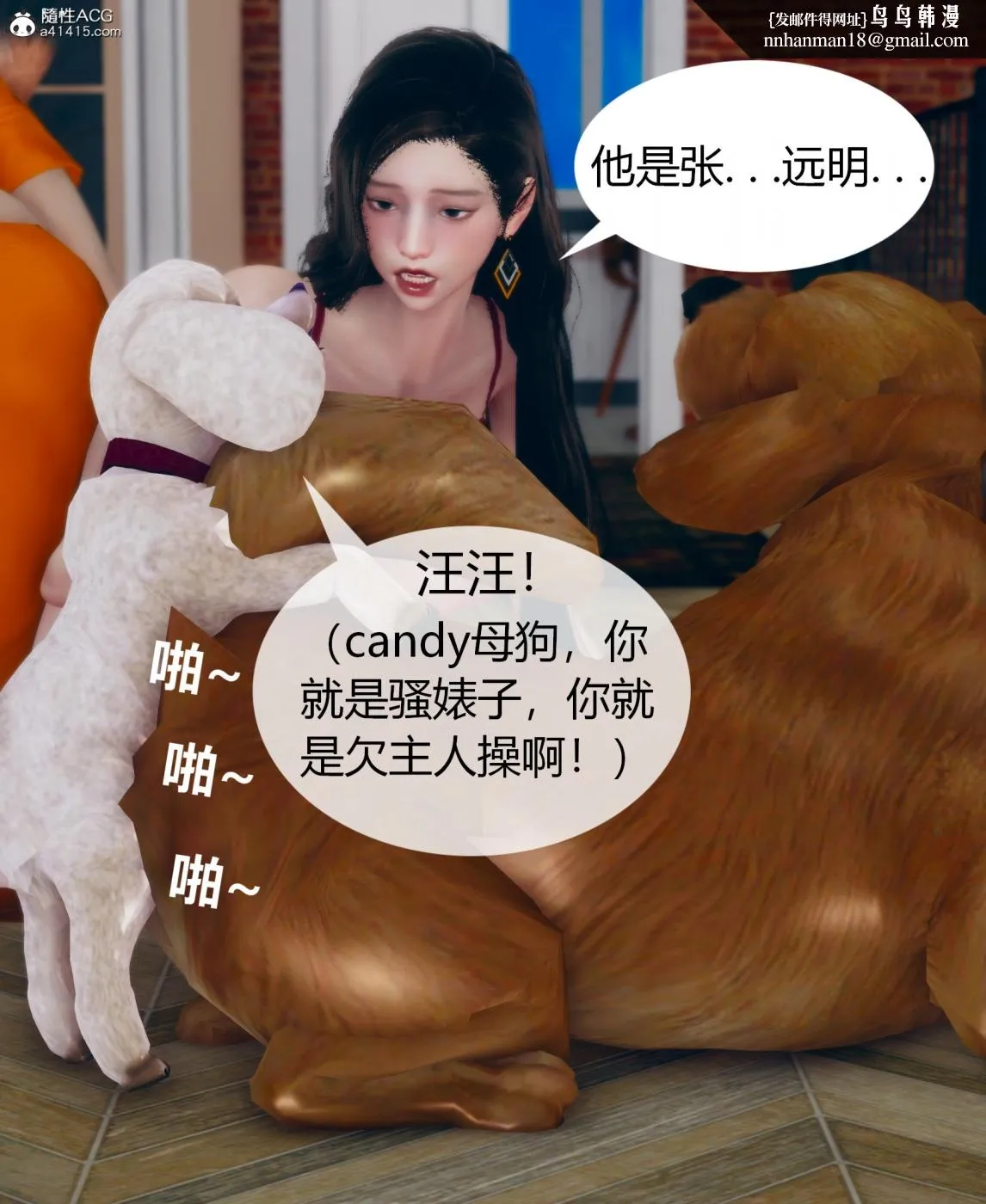 [3D]被催眠洗脑，堕落为母狗性奴的冷艳千金与总裁母亲01-04 - 第二话 - page 130