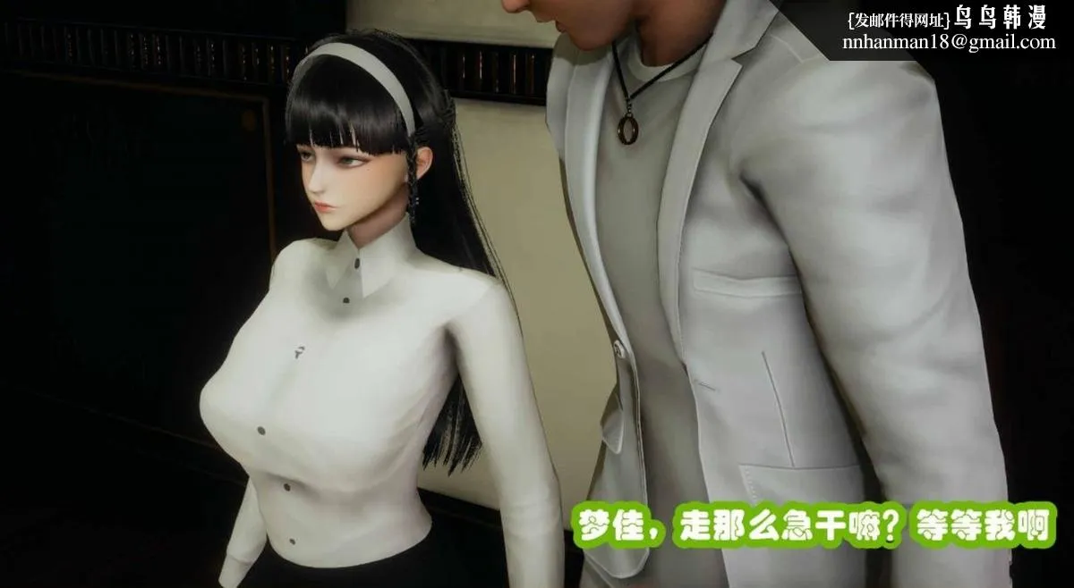 [3D]催眠邻家01-03(完) - 催眠邻家3-第一话 - page 7