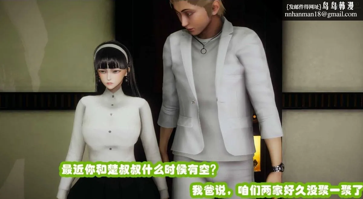 [3D]催眠邻家01-03(完) - 催眠邻家3-第一话 - page 8