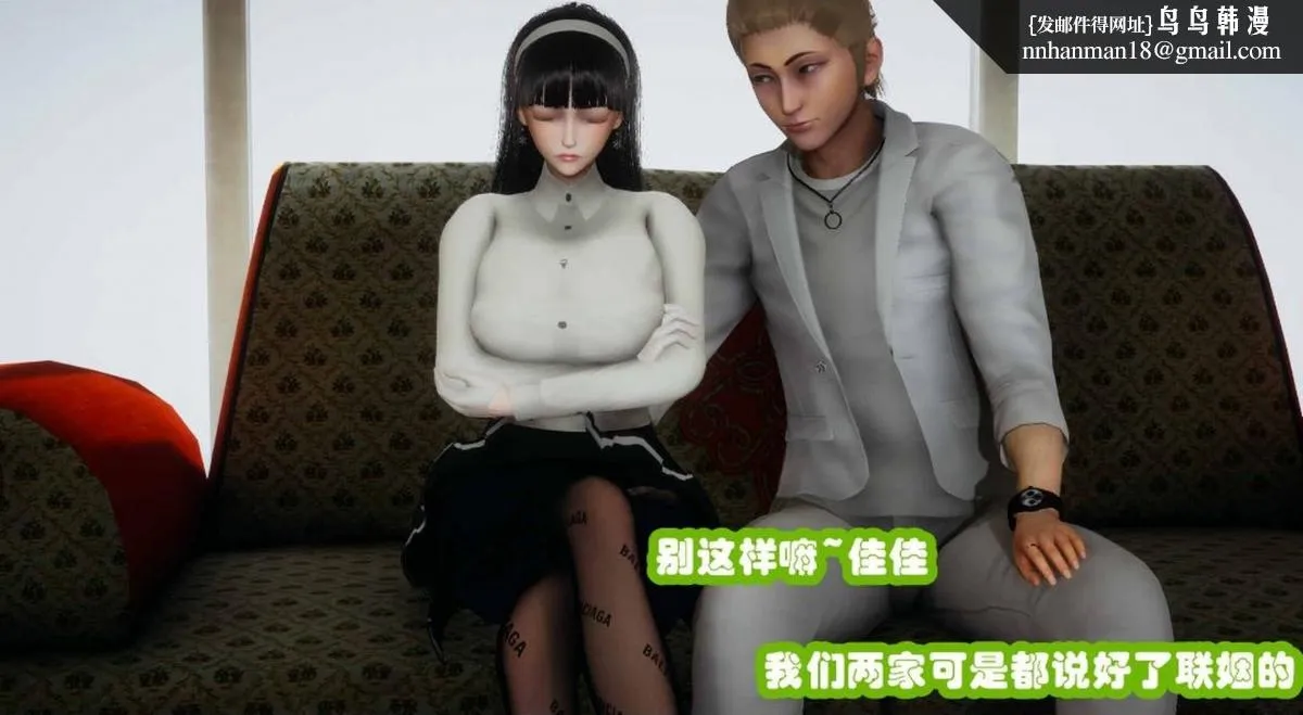 [3D]催眠邻家01-03(完) - 催眠邻家3-第一话 - page 12