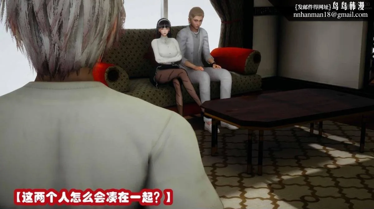 [3D]催眠邻家01-03(完) - 催眠邻家3-第一话 - page 15