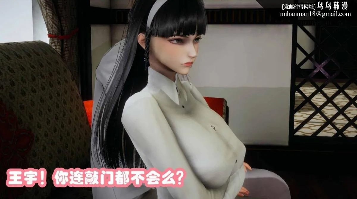 [3D]催眠邻家01-03(完) - 催眠邻家3-第一话 - page 16
