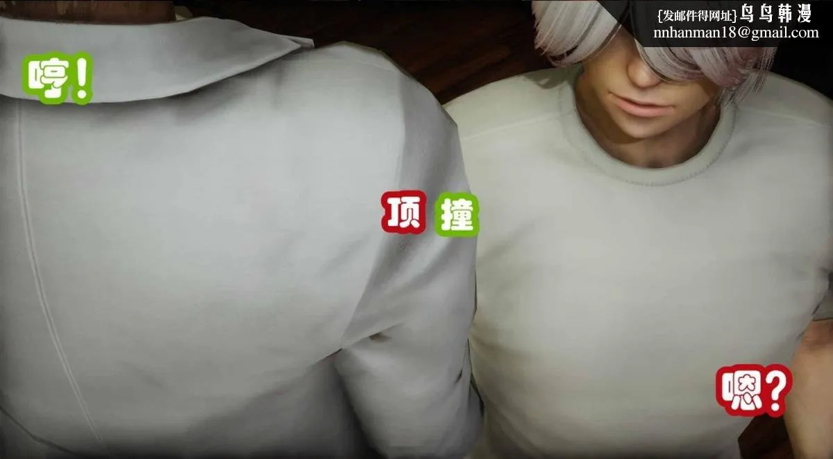 [3D]催眠邻家01-03(完) - 催眠邻家3-第一话 - page 19