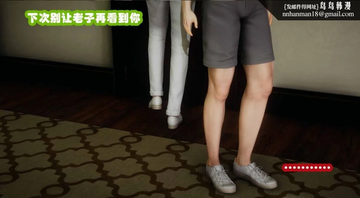 [3D]催眠邻家01-03(完) - 催眠邻家3-第一话 - page 21