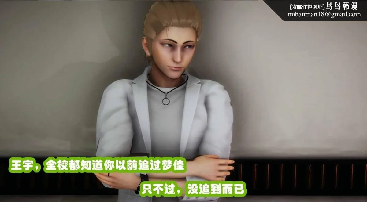 [3D]催眠邻家01-03(完) - 催眠邻家3-第一话 - page 23