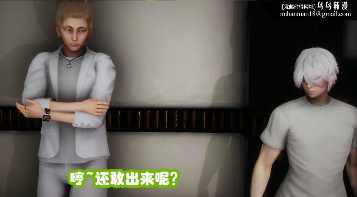 [3D]催眠邻家01-03(完) - 催眠邻家3-第一话 - page 24